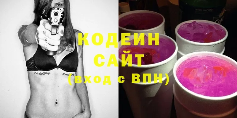 Кодеиновый сироп Lean напиток Lean (лин)  Киренск 