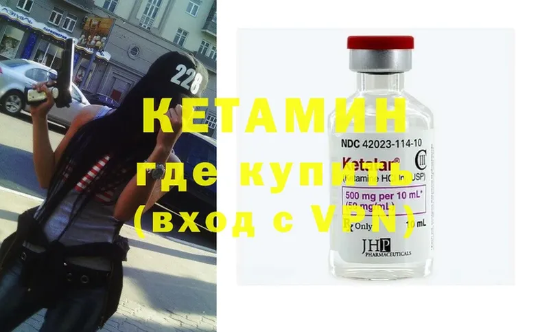 Кетамин ketamine  Киренск 