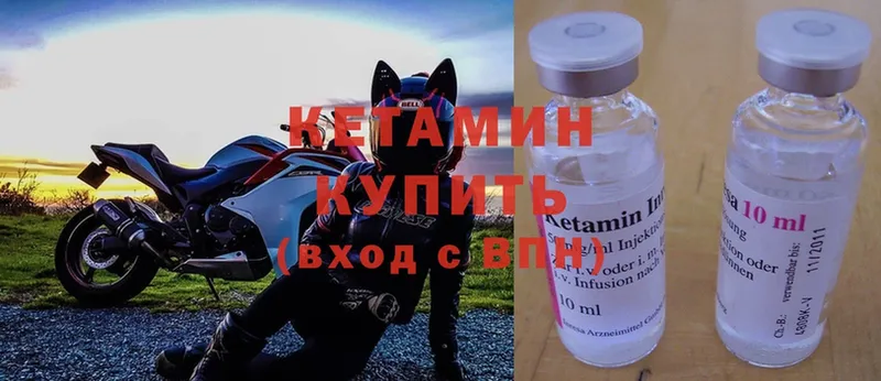 КЕТАМИН ketamine Киренск